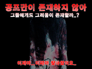도깨비괴담3 -제일하우스- [쯔꾸르] - Screenshot 2