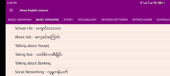 Shwe English Lessons Screenshot