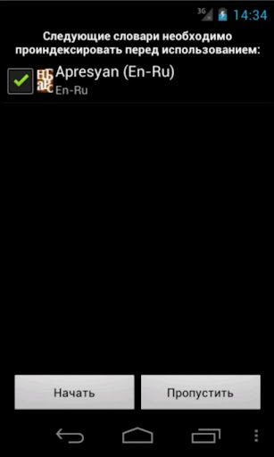 Англо-русский словарь