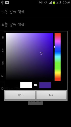 음력표시 달력 Screen 3