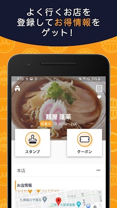 miseca ～お店スタンプカード・クーポンアプリ～のおすすめ画像2