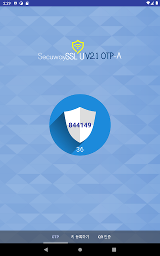SecuWiz OTP 2.1 Screen 3