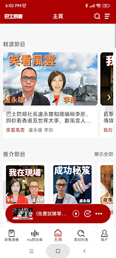 Android application 石榴台 screenshort