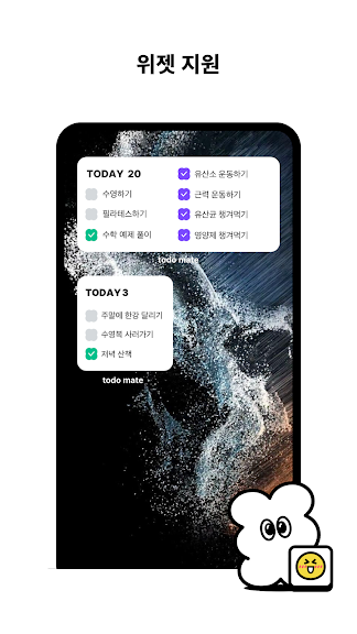 투두메이트 todo mate_8