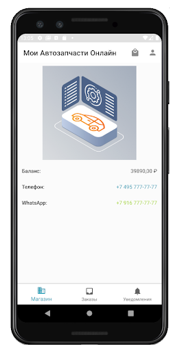 Android application My autoparts screenshort