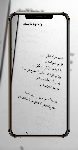 اقتباسات كتب Screen 3