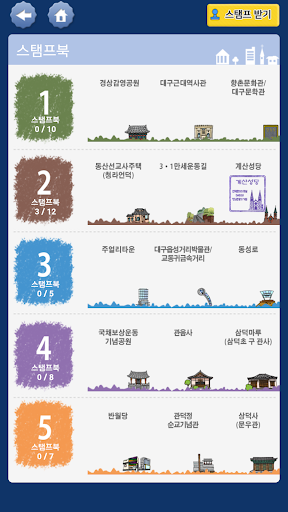 대구 중구 골목투어 Screen 2