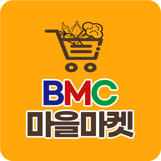 BMC마을마켓 logo