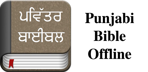 Punjabi Bible Offline On Windows Pc Download Free - 3.1 -  Com.Softcraft.Punjabibible