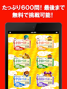 脳トレ！虫食い漢字クイズ スクリーンショット