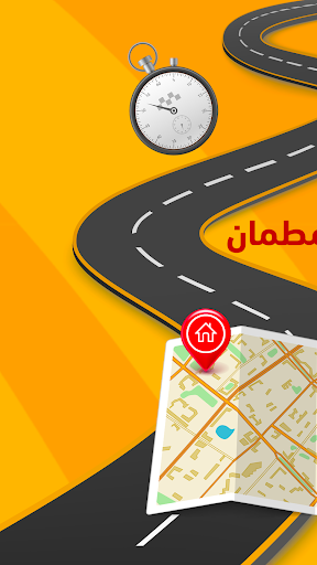 Android application Wassalni Driver screenshort