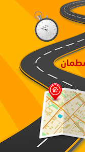 Wassalni Driver 1.0.0 APK + Мод (Unlimited money) за Android