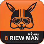 Cover Image of Download 8 Riew Man: แปดริ้วแมน 1.5 APK