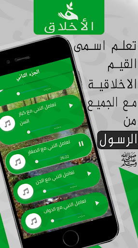 كتاب كيف عاملهم : محمد المنجد Screen 3