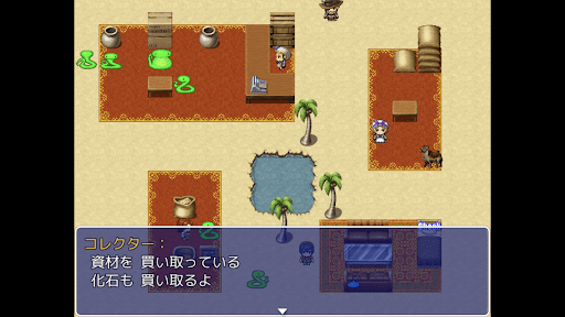 ヘビ貿易 Screen 3