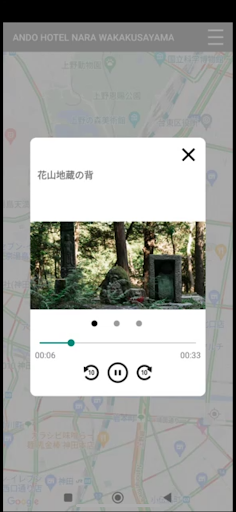 Ando Hotel Tour Guide App Screen 3