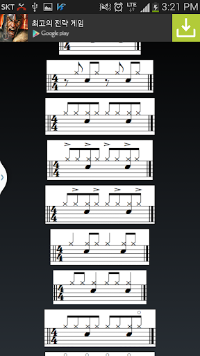 Drum Beginners Drum School Screen 2