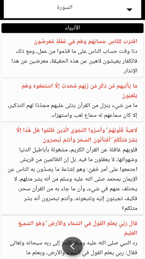 مصحف التجويد الملون برواية ورش من طريق الأصبهاني