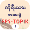 EPS-ToPIK I icon