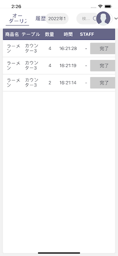 Android application ORDER LIST screenshort