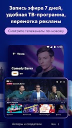 Дом.ru Movix