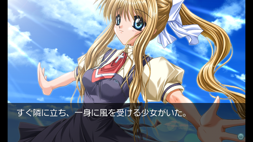 AIR 一括ダウンロード版・ボイス無し