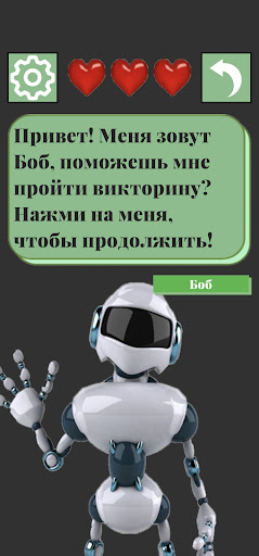 Викторина "Антивирусы" Screen 3