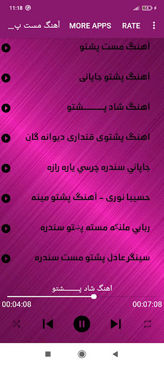 آهنگ هاى مست پشتو بندری Screen 2