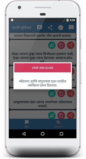 Marathi Suvichar Screen 2