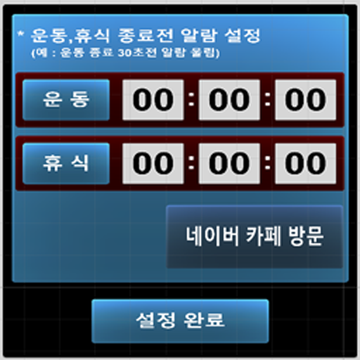 CountAlarmApp Screen 3