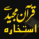 Istikhara in urdu with Quran Download on Windows