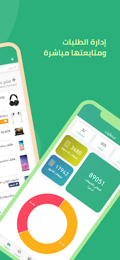 Eamerce إيمرس Screen 3