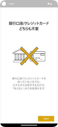 PayNPL Screen 3