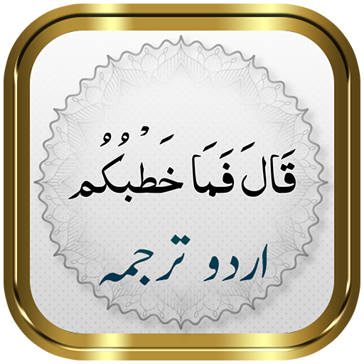 Para 27 + Urdu logo