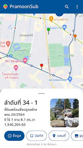 Android application PramoonSub (ประมูลทรัพย์) screenshort