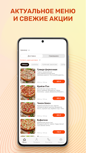 Android application Grand-pizza. Доставка еды screenshort