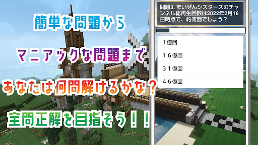 クイズ　for　まいぜんシスターズ Screen 3