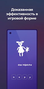 Учите немецкий язык Screenshot