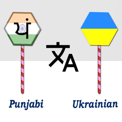 Punjabi Ukrainian Translator logo