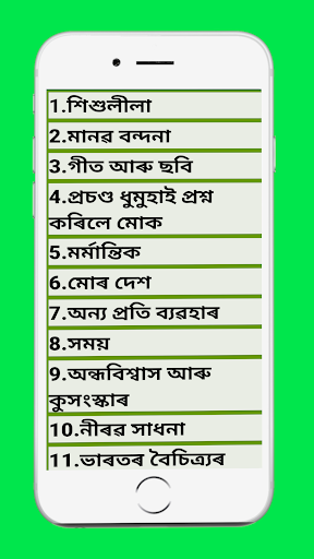Android application Class 9 Assamese Solution screenshort