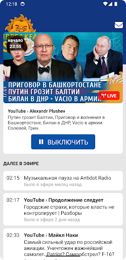TBS Radio Screen 2