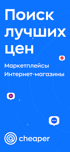 Android application Сравни цены в маркетплейсах screenshort