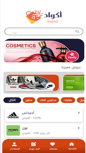 أكواد Screen 3
