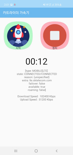 카트라이더 도우미 Screen 2