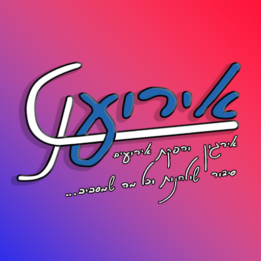 אירוע נט - סידור שולחנות וכל מ logo
