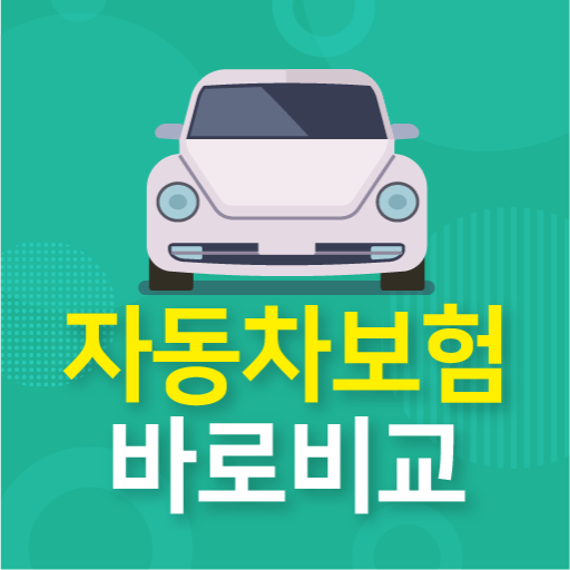 자동차보험다모아 (자동차보험다이렉트비교견적 다모아) logo