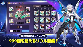 Game screenshot ソウルストライク1.5周年、また新しく！ apk download