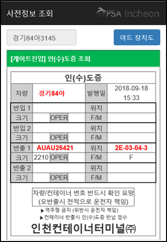ICT Mobile Screen 2