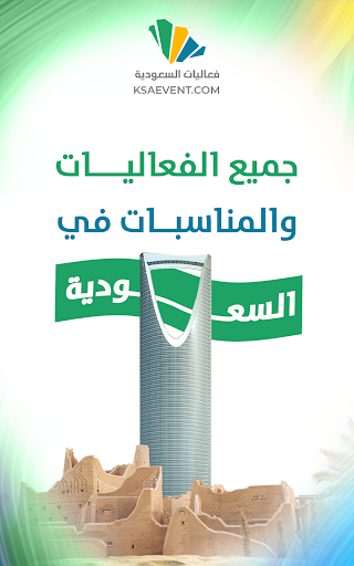 عالم الفعاليات screenshot 0