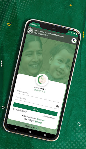 Android application Mamata 2.0 screenshort